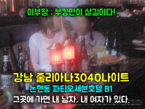 줄리아나나이트