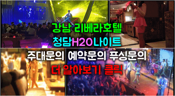 강남줄리아나나이트