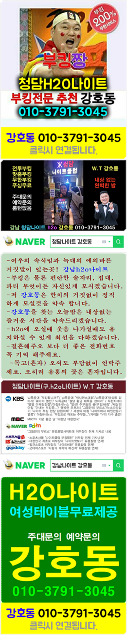 강남줄리아나나이트