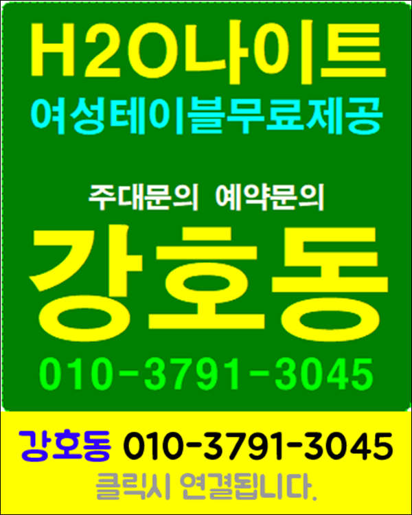 강남줄리아나나이트