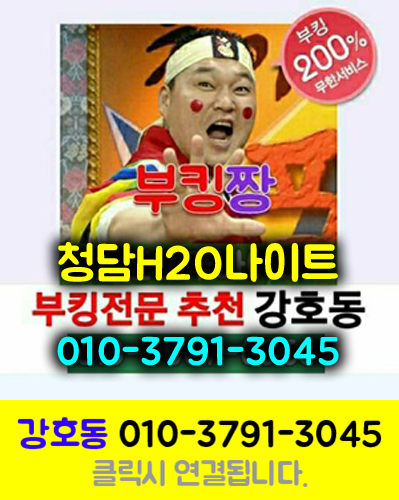 강남호텔나이트