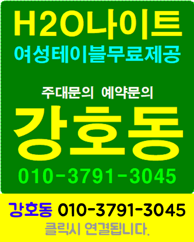 청담호텔나이트
