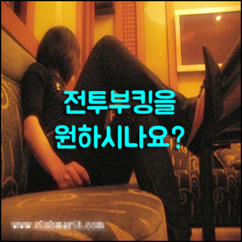 h2o나이트 룸가격