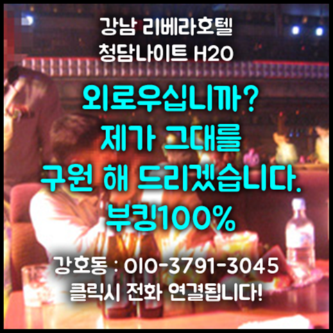 강남나이트 강호동@d