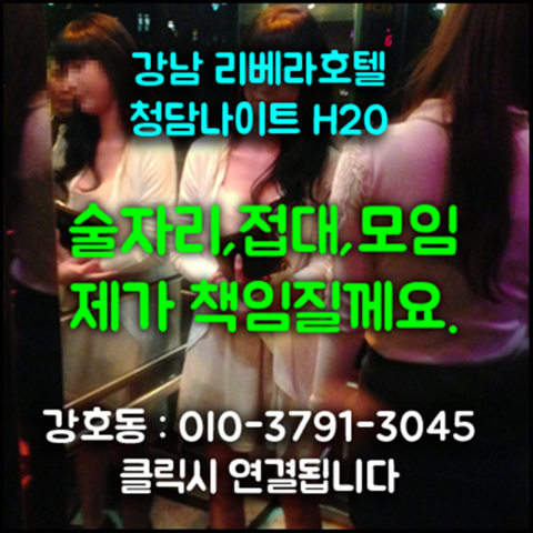 강남청담나이트 강호동@5