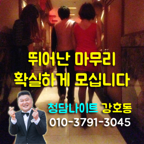 서울나이트f 강호동@