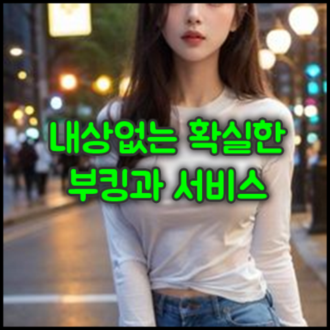 강남물나이트