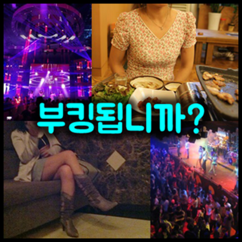 청담h2o나이트 강호동@4