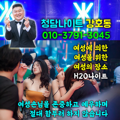 강남나이트 강호동